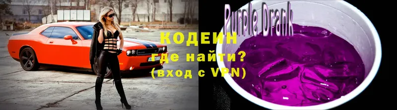 Кодеиновый сироп Lean напиток Lean (лин)  Асбест 