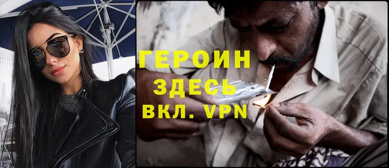 Героин Heroin  цена   дарк нет формула  Асбест 