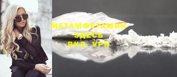 метамфетамин Вязьма