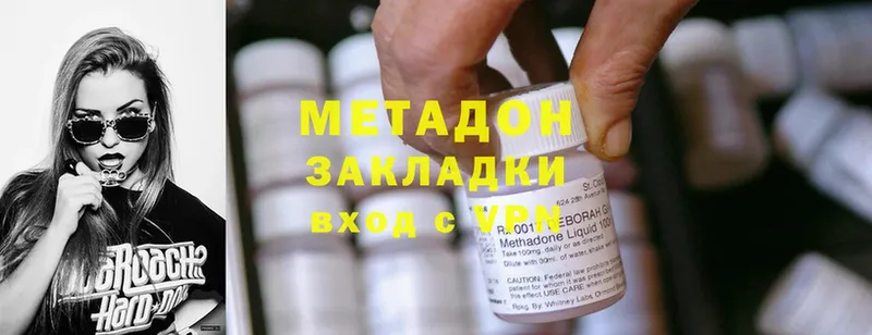 МЕТАДОН methadone  Асбест 